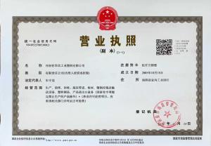 營業執照